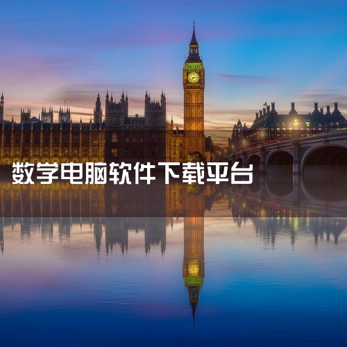 企业回FWebSCADA云组态监控平台是力控又一技术创新力作，融合了IoT架构与Web技术，是一款面向HMI（人机界面）和IIOT（工业互联网）的在线SCADA应用产品。云组态监控平台支持远程操作和复|