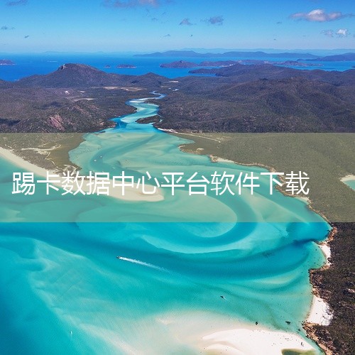 下载地址：http://www.37moyu.com/azyx/pjyx/naoyegongsizhongyangshujukuappv129.html 类型：安卓游戏-破解游戏 版本：脑叶公司中央数|