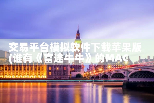 程序外包平台软件下载
